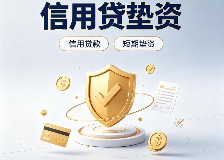 上海静安区4债务重组|上海静安区4垫资公司|上海静安区4公积金贷款